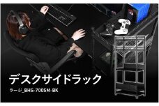 【Bauhutte】デスクサイドラックラージ（BHS-700SM-BK） - パソコン本体の収納に最適なサイドラック