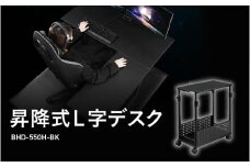 【Bauhutte】昇降式L字デスク（BHD-550H-BK） - デスクの作業領域を拡張できる