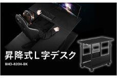 【Bauhutte】昇降式L字デスク（BHD-820H-BK） - デスクの作業領域を拡張できる
