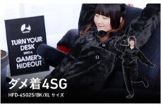 【Bauhutte】ゲーミング着る毛布 『ダメ着4SG』（HFD-4SG25-XL-BK） - 全身をぬくもりで包み込むゲーミング着る毛布