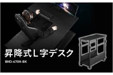 【Bauhutte】昇降式L字デスク（BHD-670H-BK） - デスクの作業領域を拡張できる