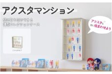 【BIBILAB】アクスタマンション（LBR-380M-WW） - 壁に取り付けられる空中コレクションケース