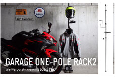 【DOPPELGANGER】ガレージワンポールラック２（DDS635-BK） - バイク乗車時に必要なアイテムをスマートに収納