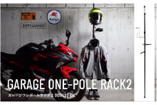 【DOPPELGANGER】ガレージワンポールラック２（DDS635-BK） - バイク乗車時に必要なアイテムをスマートに収納