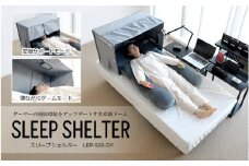 【BIBILAB】スリープシェルター（LFP-500-GY） - 朝まで熟睡できる環境づくりをサポートする安眠ドーム