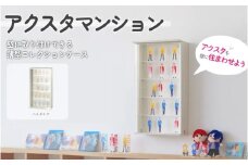 【BIBILAB】アクスタマンション（LBR-380H-WW） - 壁に取り付けられる空中コレクションケース