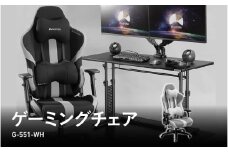 【Bauhutte】ゲーミングチェア（G-551-WH） - ゲーミングチェアの新たなスタンダードモデル