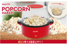 ポップコーンメーカー PMHP-01 - 家庭で手軽においしいポップコーンが楽しめる！
