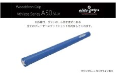 A50STARバックライン有マリンブルー5本セット - 飛距離性・コントロール性を追求したモデル