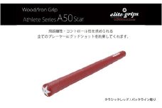 A50STARバックライン有クラシックレッド5本セット - 飛距離性・コントロール性を追求したモデル
