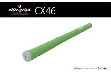 CX46　バックライン無シグナルグリーン5本セット - 女性やジュニア向けの最軽量モデル