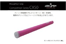  CX50　バックライン無ディープピンク５本セット - 驚愕のグリップ力とフィーリングを向上させるモデル