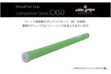  CX50　バックライン無シグナルグリーン５本セット - 驚愕のグリップ力とフィーリングを向上させるモデル