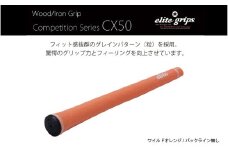  CX50　バックライン無ワイルドオレンジ５本セット - 驚愕のグリップ力とフィーリングを向上させるモデル