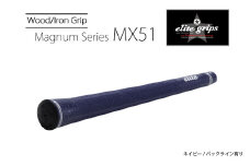 MX51　バックライン有ネイビー５本セット - 太目のグリップがお好みの方のためのモデル
