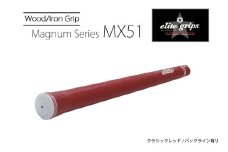 MX51　バックライン有クラシックレッド５本セット - 太目のグリップがお好みの方のためのモデル