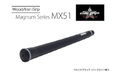 MX51　バックライン有べルリナブラック５本セット - 太目のグリップがお好みの方のためのモデル