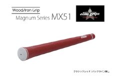 MX51　バックライン無クラシックレッド５本セット - 太目のグリップがお好みの方のためのモデル