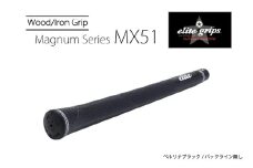 MX51　バックライン無べルリナブラック５本セット - 太目のグリップがお好みの方のためのモデル