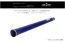 MX55　バックライン有ネイビー５本セット - 太目のグリップがお好みの方のためのモデル