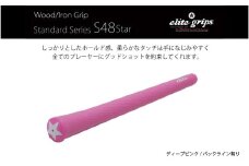 S48STAR　バックライン有ディープピンク5本セット - ホールド感と柔らかなタッチで手に馴染みやすいモデル