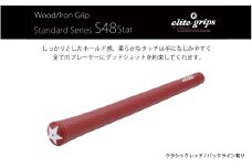 S48STAR　バックライン有クラッシックレッド5本セット - ホールド感と柔らかなタッチで手に馴染みやすいモデル