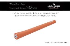 S48STAR　バックライン無ワイルドオレンジ5本セット - ホールド感と柔らかなタッチで手に馴染みやすいモデル