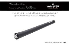S48STAR　バックライン無べルリナブラック5本セット - ホールド感と柔らかなタッチで手に馴染みやすいモデル