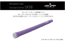 SX38　バックライン有スモーキーパープル５本セット - 女性やジュニア向けの最軽量モデル
