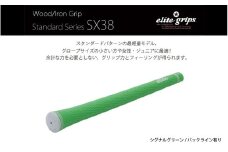 SX38　バックライン有シグナルグリーン５本セット - 女性やジュニア向けの最軽量モデル