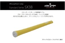 SX38　バックライン有アシッドイエロー５本セット - 女性やジュニア向けの最軽量モデル