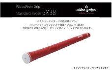 SX38　バックライン有クラシックレッド５本セット - 女性やジュニア向けの最軽量モデル