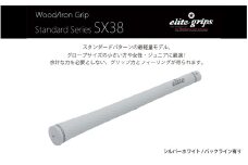 SX38　バックライン有シルバーホワイト５本セット - 女性やジュニア向けの最軽量モデル