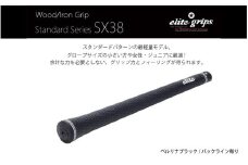 SX38　バックライン有べルリナブラック５本セット - 女性やジュニア向けの最軽量モデル