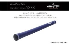 SX38　バックライン無ネイビー５本セット - 女性やジュニア向けの最軽量モデル