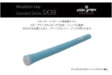 SX38　バックライン無パールライトブルー５本セット - 女性やジュニア向けの最軽量モデル