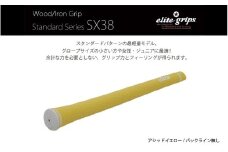 SX38　バックライン無アシッドイエロー５本セット - 女性やジュニア向けの最軽量モデル