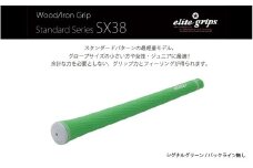 SX38　バックライン無シグナルグリーン５本セット - 女性やジュニア向けの最軽量モデル