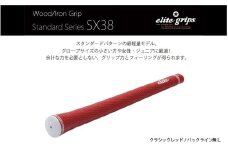 SX38　バックライン無クラシックレッド５本セット - 女性やジュニア向けの最軽量モデル