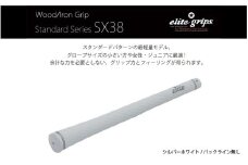 SX38　バックライン無シルバーホワイト５本セット - 女性やジュニア向けの最軽量モデル