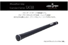 SX38　バックライン無べルリナブラック５本セット - 女性やジュニア向けの最軽量モデル
