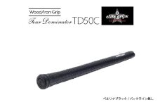 TD50C　バックライン無ベルリナブラック5本セット - 競技志向プレーヤーをターゲットにしたモデル