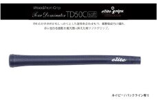 TD50Cソフト　バックライン有ネイビー5本セット - 競技志向プレーヤーをターゲットにしたモデル