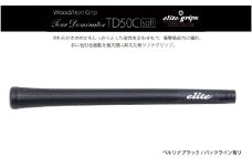 TD50Cソフト　バックライン有べルリナブラック5本セット - 競技志向プレーヤーをターゲットにしたモデル
