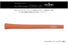 TD50Cソフト　バックライン無ワイルドオレンジ5本セット - 競技志向プレーヤーをターゲットにしたモデル