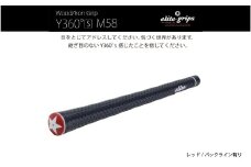 Y360°S M58　バックライン有レッド5本セット - ボールを叩く・運ぶ等オールマイティにコントロールできるモデル