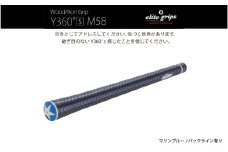 Y360°S M58　バックライン有マリンブルー5本セット - ボールを叩く・運ぶ等オールマイティにコントロールできるモデル
