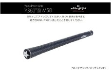 Y360°S M58　バックライン有ベルリナブラック5本セット - ボールを叩く・運ぶ等オールマイティにコントロールできるモデル