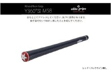 Y360°S M58　バックライン無レッド5本セット - ボールを叩く・運ぶ等オールマイティにコントロールできるモデル