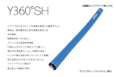 Y360SH　バックライン有マリンブルー5本セット - ツアープロからコメントを忠実に再現したモデル